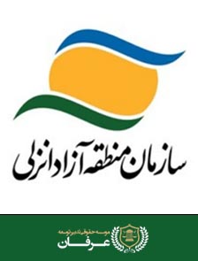 ثبت شرکت در مناطق آزاد